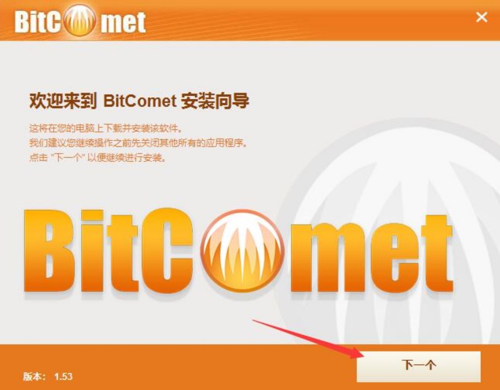BitCometǿͻ˵İװ̳ϸ
