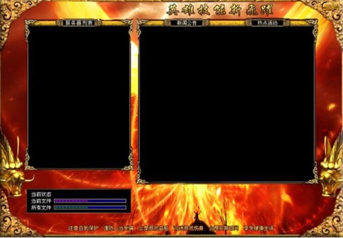 传奇万能登陆器官方下载