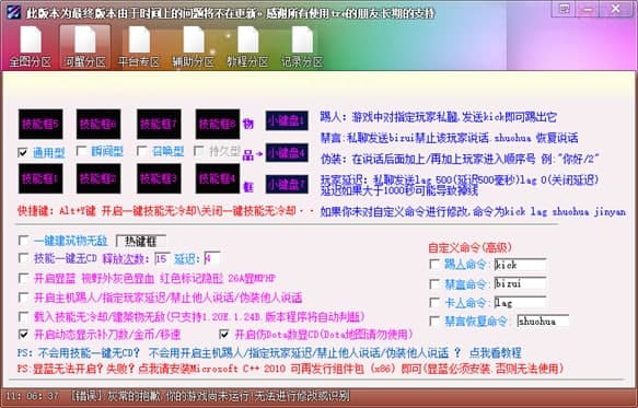 魔兽全图功能特征和常见问题解答