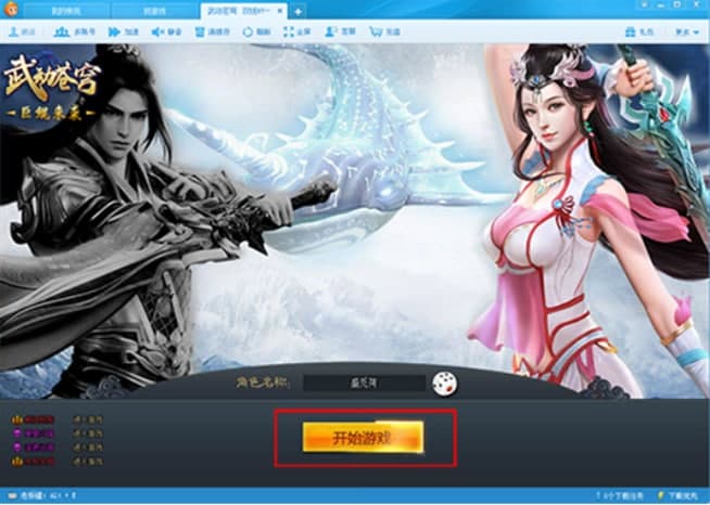 怎么使用快快游戏盒