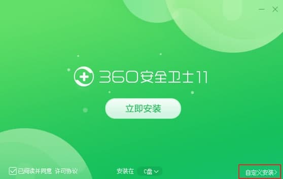 360强力卸载安装和使用教程简介
