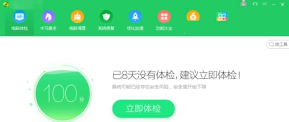 360强力卸载安装和使用教程简介