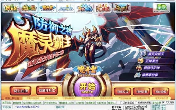 龙斗士魔盒软件简介和功能介绍