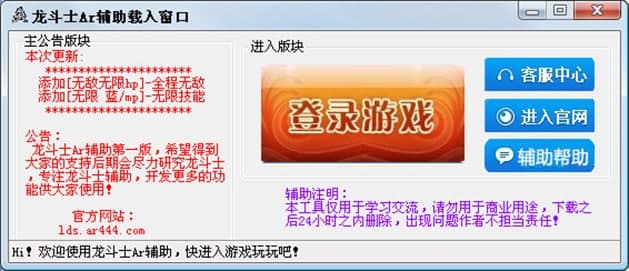 龙斗士魔盒软件简介和功能介绍