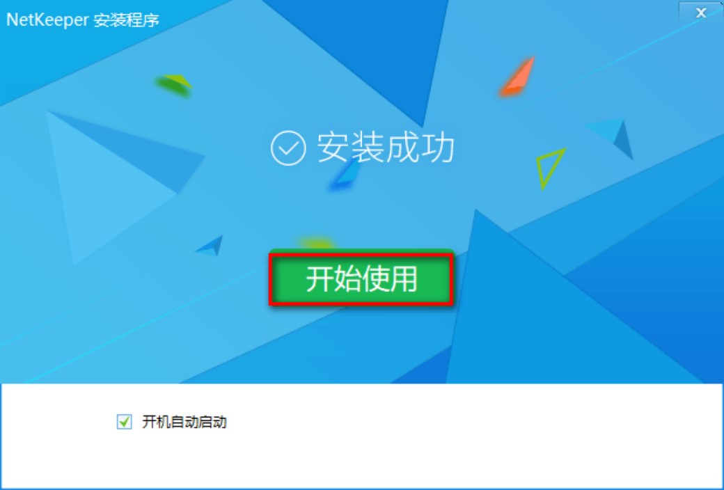 NetkeeperУ԰ͻؼװ̳