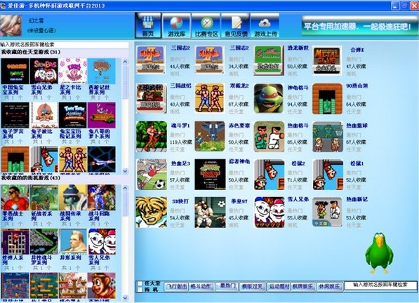 免费游戏网站能联机吗 202131712151144965.jpg