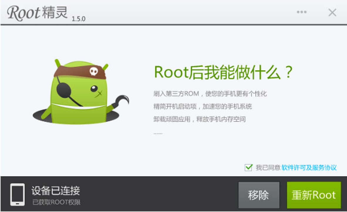 Root԰ٷؼװ̳ϸ