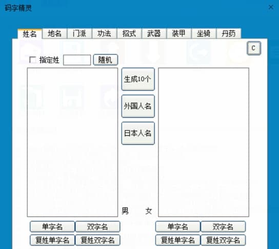 码字精灵安装教程介绍
