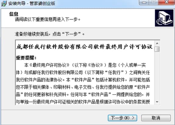 怎么使用管家婆创业版