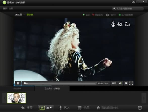 音悦台安装教程介绍