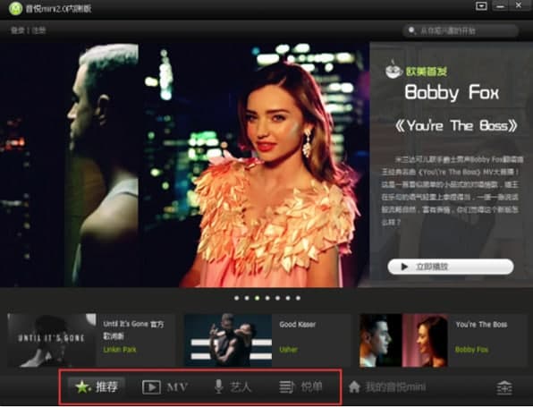 音悦台安装教程介绍
