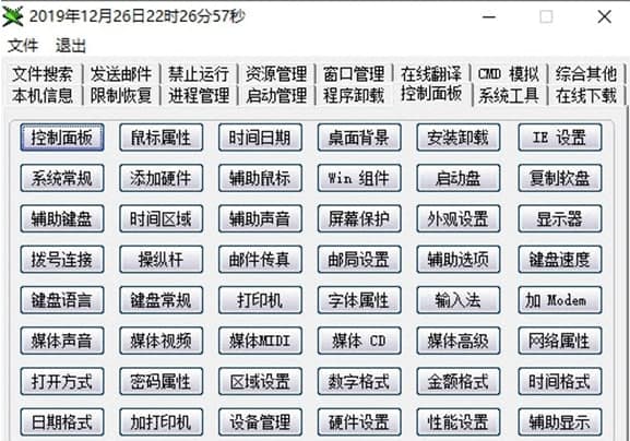 精锐网吧辅助使用教程和功能特色说明