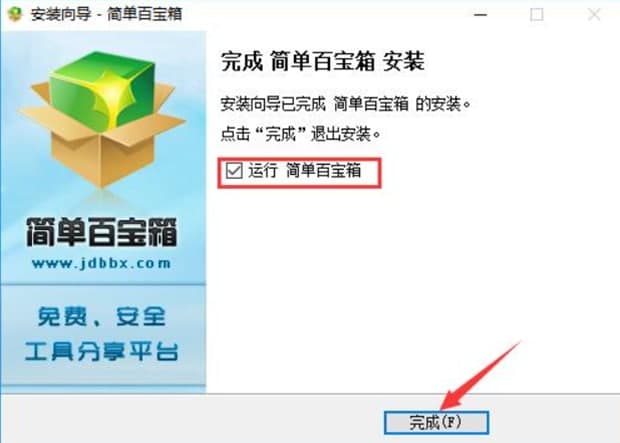 简单百宝箱安装教程介绍