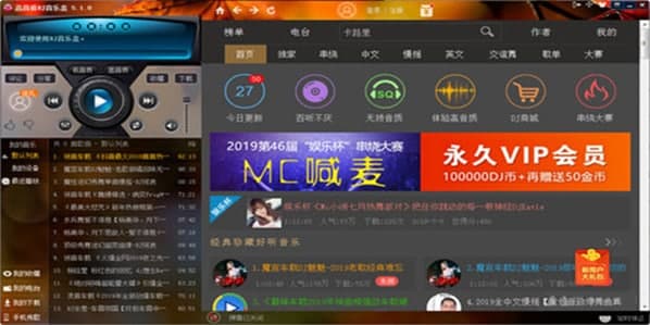 dj音乐盒使用教程及常见问题解答