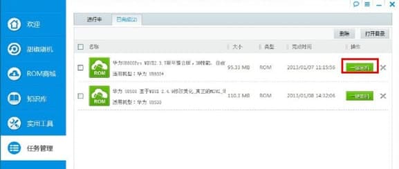 甜椒刷机功能特色简介和安装使用教程