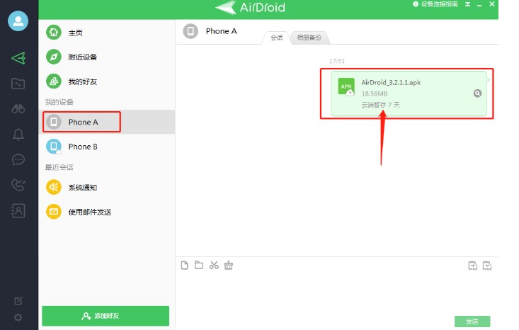 AirDroid԰豸ͼĽѧ