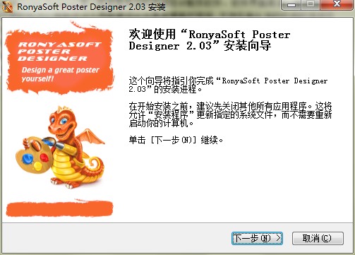 RonyaSoft Poster DesignerصͰװѧ