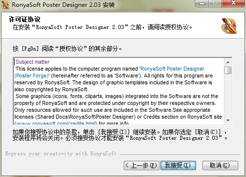 RonyaSoft Poster DesignerصͰװѧ