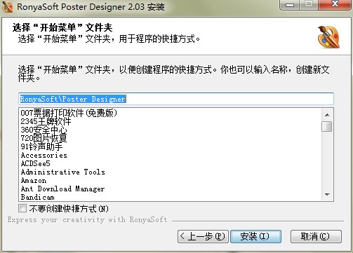 RonyaSoft Poster DesignerصͰװѧ
