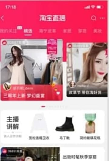 淘宝抢拍器软件简介和特征描述