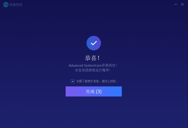 advancedsystemcareװ