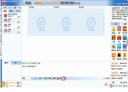 uc聊天室官方下载