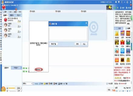 uc聊天室官方下载