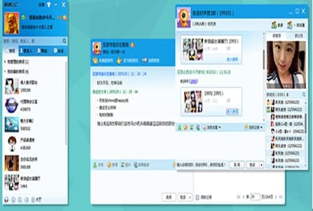 uc聊天室官方下载