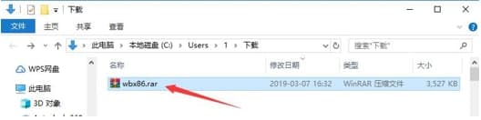 王码五笔86版功能简介及安装教程介绍