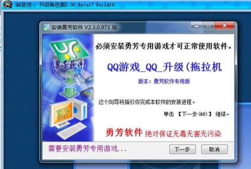 勇芳记牌器软件简介及功能特色介绍