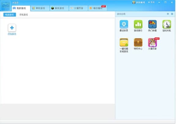 怎么使用快快游戏盒