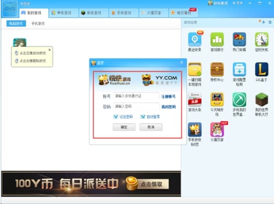 怎么使用快快游戏盒