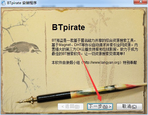 BTpirateٷͼİװѧ