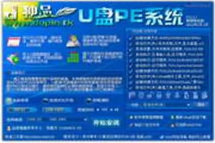 U盘装系统工具软件简介和安装教程