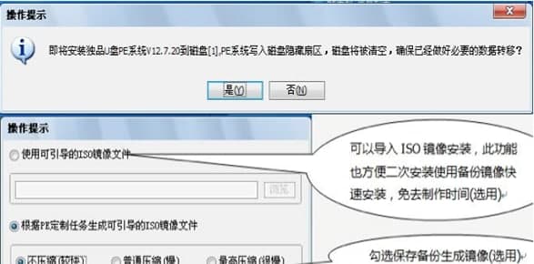 U盘装系统工具软件简介和安装教程