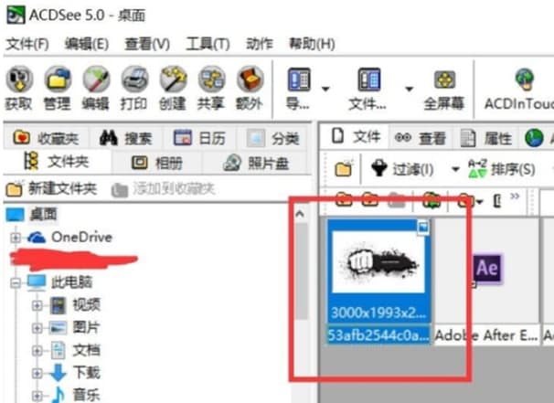 ACDSee软件安装教程介绍