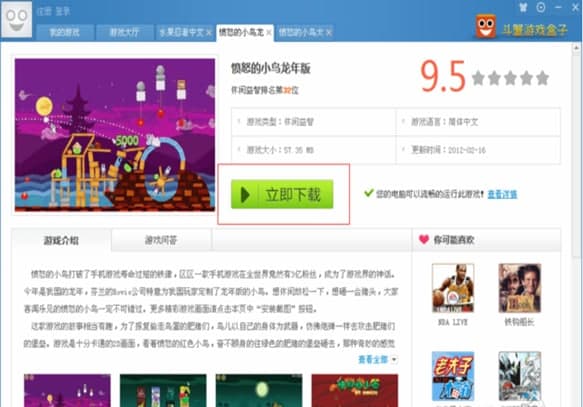 斗蟹游戏官方下载