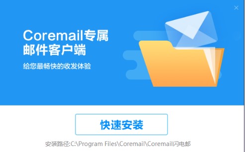 Coremail԰ʹó