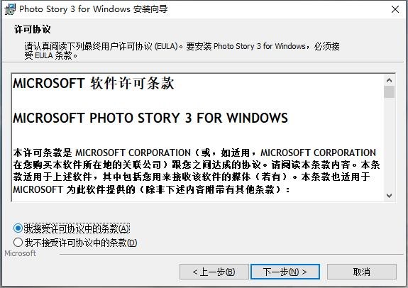 MicrosoftPhotoStoryٷعص