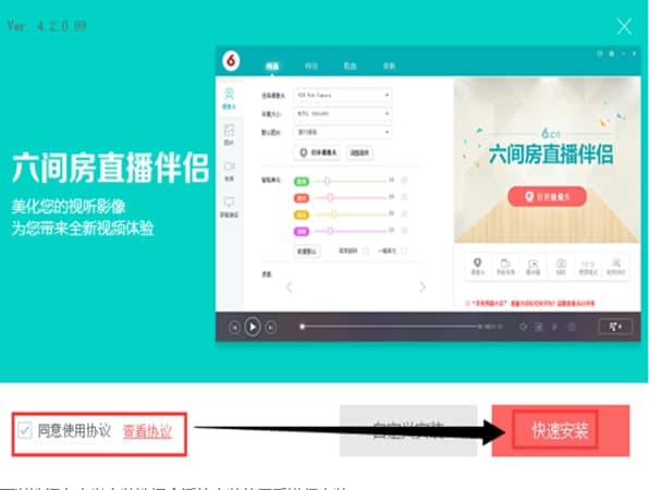 六间房直播伴侣官方下载