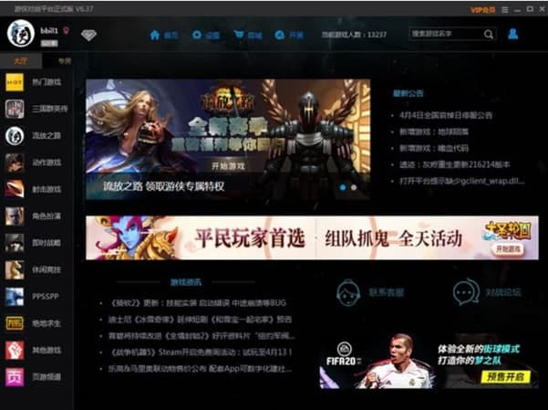 怎么使用游侠对战