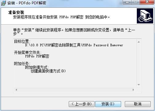 PDFdo Password Removerص㰲װѧ