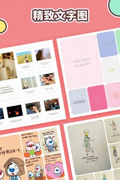 图片加字软件简介和功能特色介绍