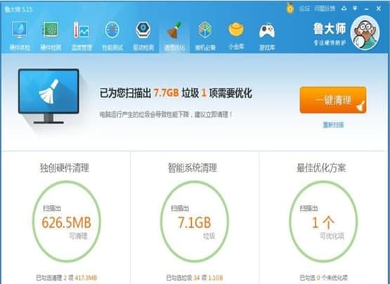 360硬件大师官方下载