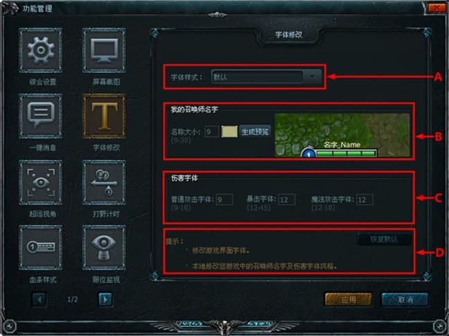 英雄联盟大脚安装教程和常见问题解答