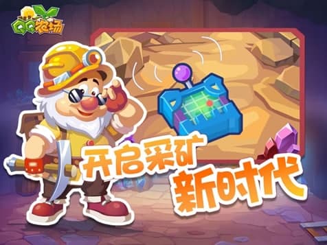 qq农场刷级使用教程和软件简介