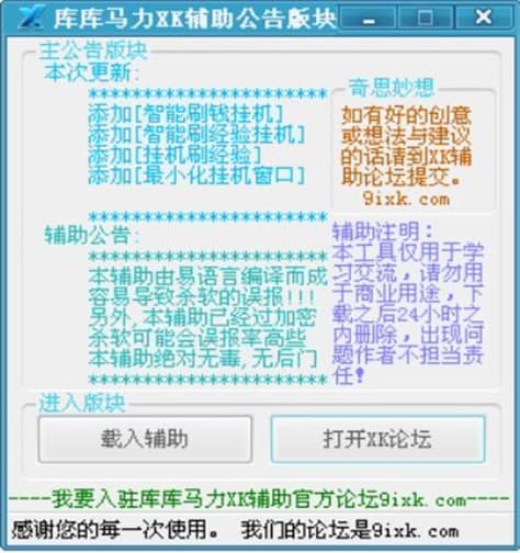 4399库库马力官方下载