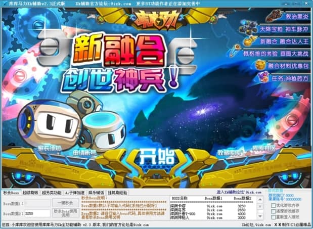 4399库库马力官方下载