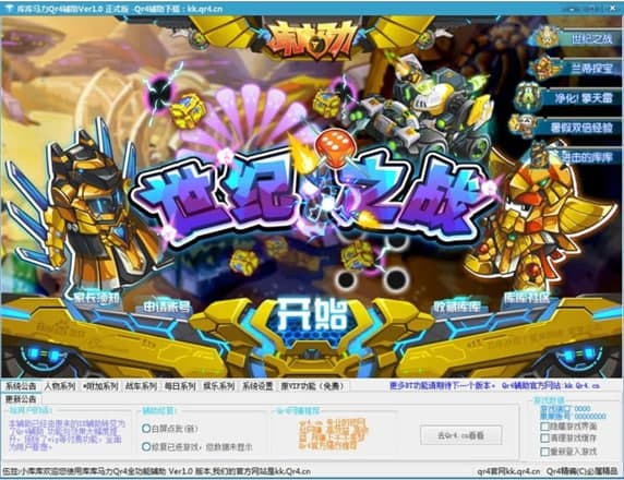 4399库库马力官方下载