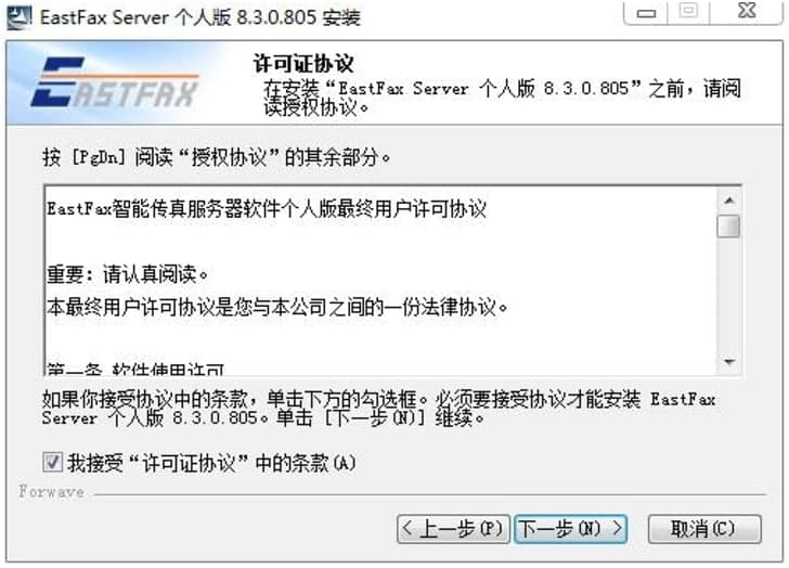 EastFax Serverܴװ̳ϸ